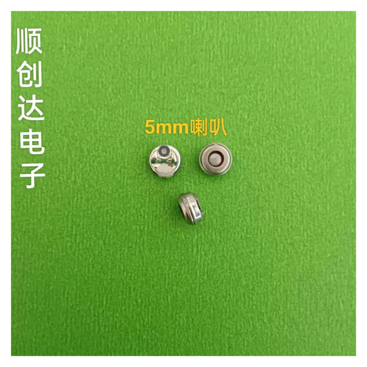 厂家TWS5mm  F5毫米蓝牙耳机喇叭  倒扣铁壳喇叭