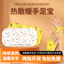 自发热暖手宝穿戴式暖手贴一次性冬天热敷暖足宝便携学生暖手神器