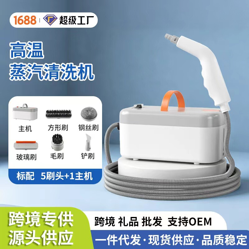 Cross-Border High-Pressure High-Temperature Steam Cleaner, Oil Fume Cleaning Machine, Small Kitchen High-Temperature Steam Machine, Multi-Functional