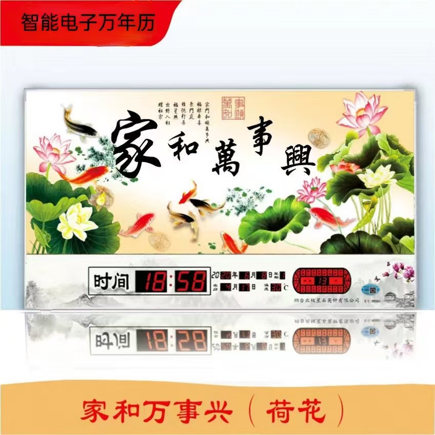 家和荷花