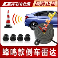 Kashi Wind 12V универсальный автомобильный реверсивный радар чистый звон задний датчик 4 реверсивный радар звуковой сигнал