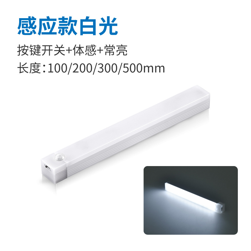 LED de inducción del cuerpo humano inteligente inalámbrico magnético tira de luz de noche recargable cocina armario luz tira de luz