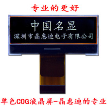 24064/COG/c/Һ/2/SPI/K/Ĥ/JHD24064-G13BSW-BL