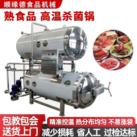 食品杀菌设备;商用多士炉;蒸汽发生器