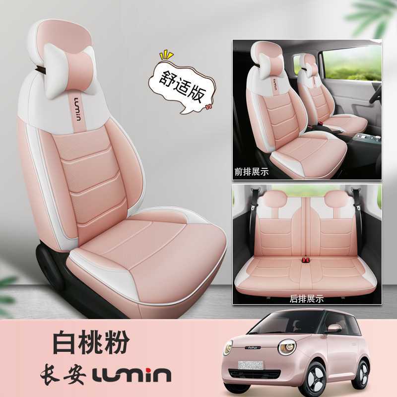 Lumin, Four – Changan Modelə uyğun (Original) oturacaq örtükləri - white