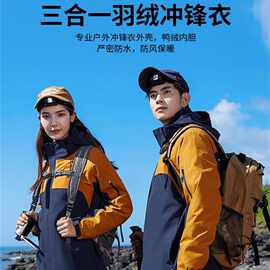羽绒冲锋衣定制4S店工作服印字logo冬季三合一外套团体工装刺绣蒋