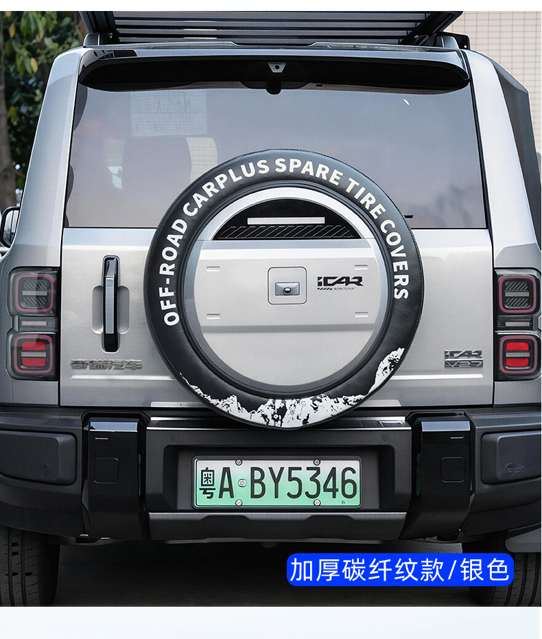 Suitable for Chery Icar V27 Thickened Spare Tire Cover, Car Off-Road Vehicle Tire Sun Protection Cover, Protective Cover, Modification Supplies