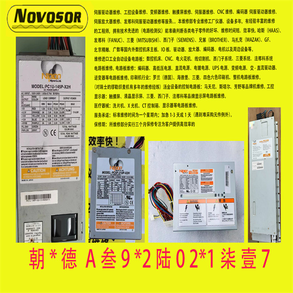 NiPRON  电源   model PCSF-200P-X2S维修议价