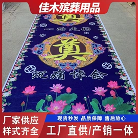 殡葬用品;骨灰盒/坛;花圈