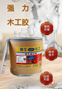 真牛热压贴皮胶免烫木皮胶贴木皮专用胶水薄无纺布贴木皮快干1528-阿里巴巴