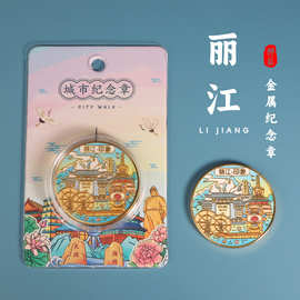 丽江旅游纪念章泸沽湖伴手礼玉龙雪山金币酒店送人礼品摆地摊赠品