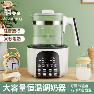 Thermostatic Kettle Baby Water Boiler for Making Milk, Warming Milk, Multifunctional Baby Milk Mixer, Smart Thermostatic Bottle