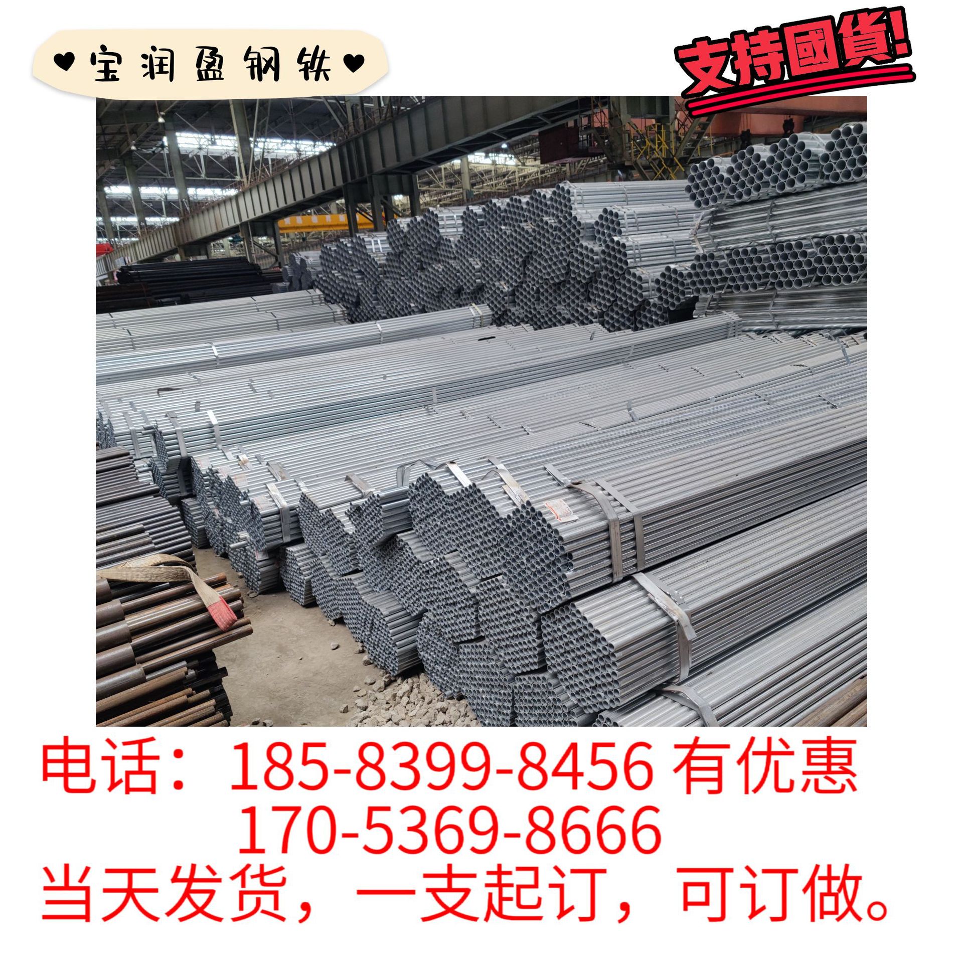 114镀锌管价格114大口径镀锌钢管4寸镀锌管厂家消防镀锌钢管批发