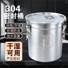 定制304不锈钢密封桶食品级汤桶加厚大容量商用防潮米桶油桶酒桶