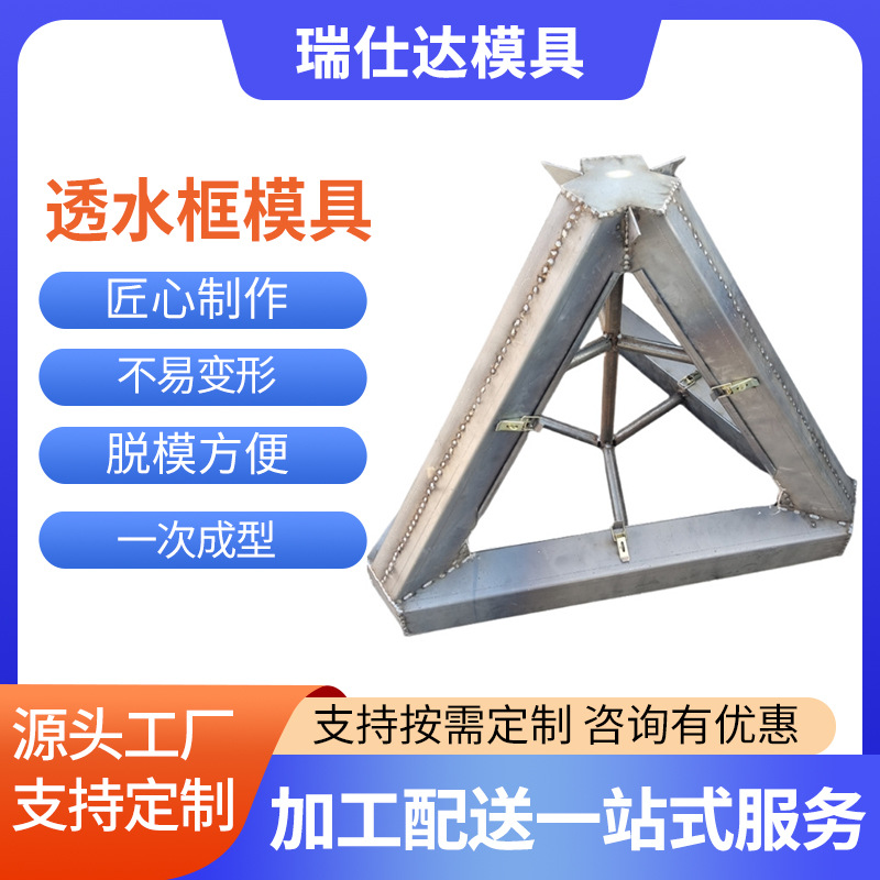 透水框架模具预制水泥双工字型空心三角块框架混凝土透水钢模具