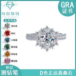Cross-border new S925 silver moissanite snow princess 1 karat ring female wedding gift diamond ring in stock wholesale