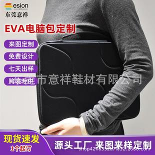 New Computer Bag, Simple Eva Computer Storage Bag, Portable Hard-Shell Wear-Resistant Geometric Embossed Design
