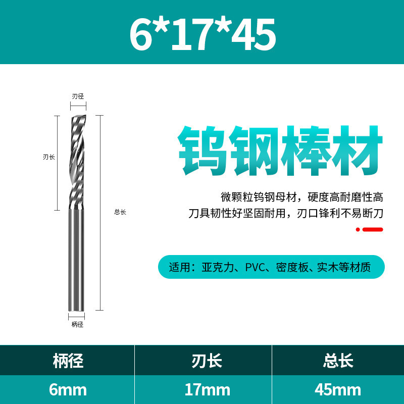 2A级3.175-12mm单刃螺旋铣刀批发雕刻机刀头数控刀具钨钢木工铣刀|undefined