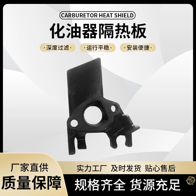 Теплоизоляционный экран карбюратора для генераторов GX160/168F/170F мощностью 2-3 кВт