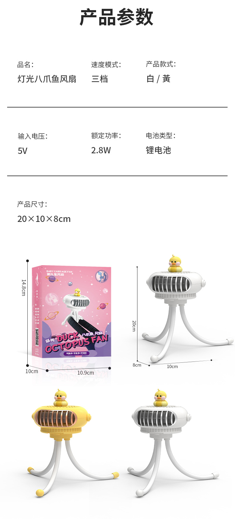 D902-2八爪鱼详情图_14