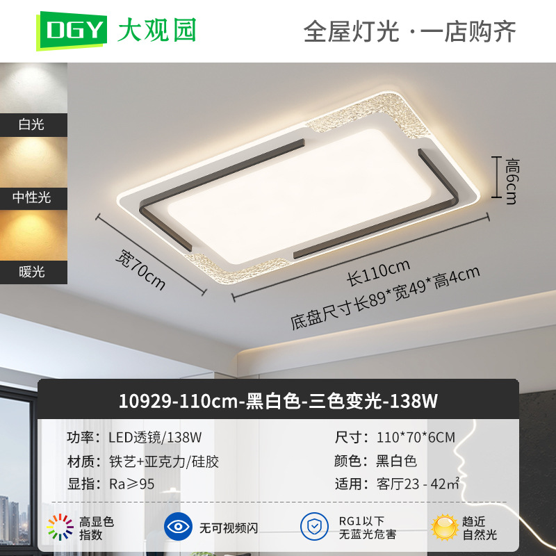 Luz de techo de la sala de estar moderna y simple lámpara de dormitorio principal 2026 nueva luz de techo de la habitación francesa 448L