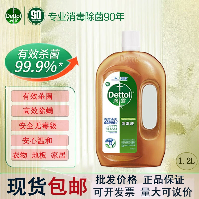 Бесплатная доставка Dilu дезинфицирующее средство 1.2L одежда для дома стиральная машина напольные игрушки доступны для продажи