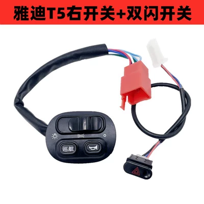 Yadi Guanneng T5 Accessories: Other Electric Vehicle Accessories - guanneng-t5-right-switch-double-flash