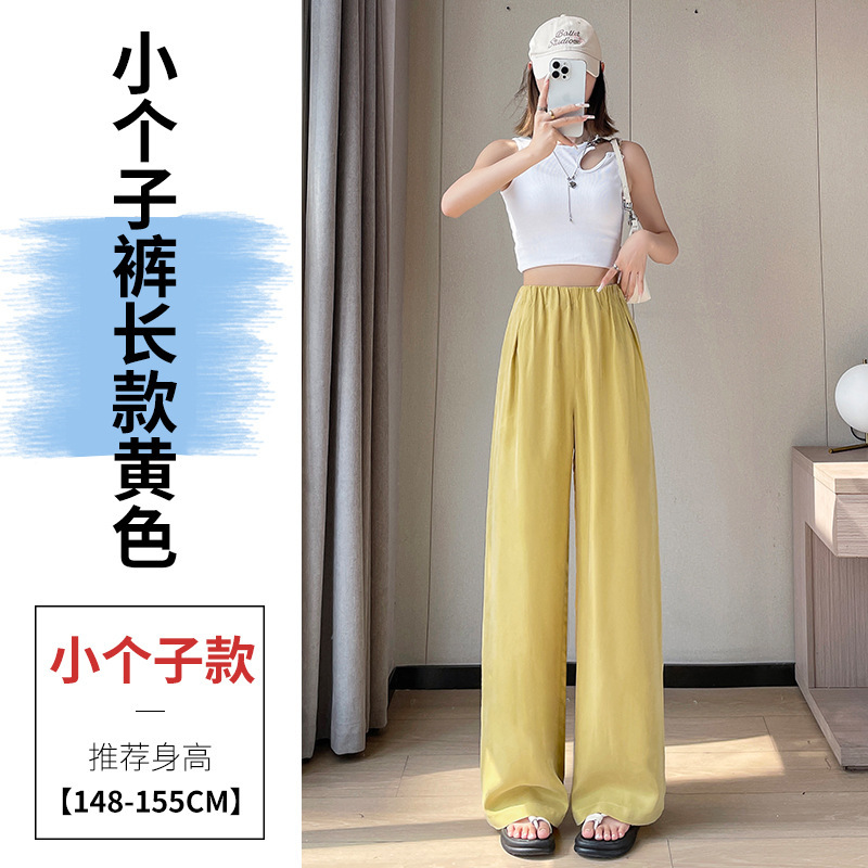 拉夏贝尔铜氨丝阔腿裤女夏季薄款多巴胺防晒凉凉裤速干休闲拖地裤|undefined