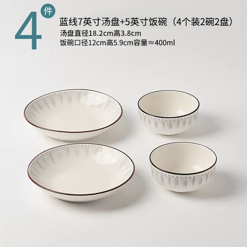 밥그릇 5inch개 + 원형접시 7inch개