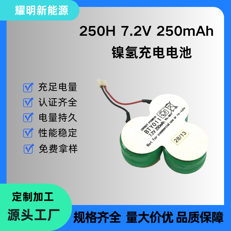 7.2V 250mAh 250H多边外形 工业仪表/电子锁 可充电 镍氢电池组