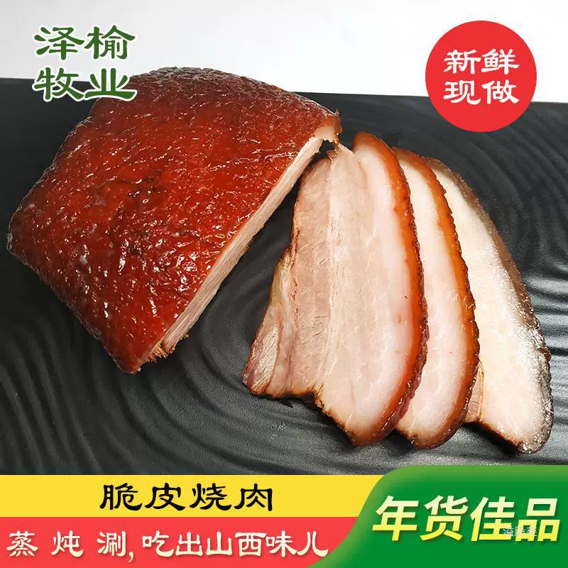 Бренд Zeyu Shanxi жареная свинина 168 г жареное мясо тигровая кожа пряжка хрустящая свиная грудка готовые к употреблению новогодние изделия