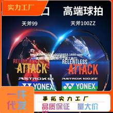 羽毛球拍4u全碳素yy天斧100zz99/88弓箭11疾光800双刃10vtzf2箴朋