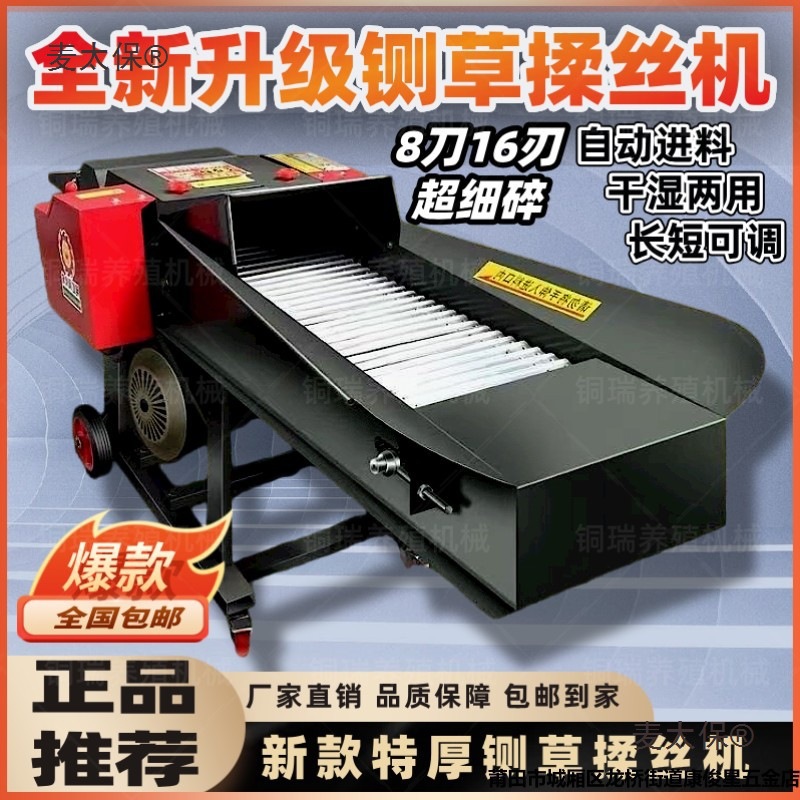 新款加厚铡草揉丝机干湿两用牛羊养殖切草机玉米秸秆粉碎机麦太保