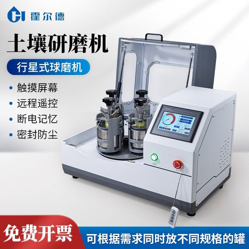 行星式球磨机小型实验室设备油封静音钢球快速球磨罐土壤研磨机