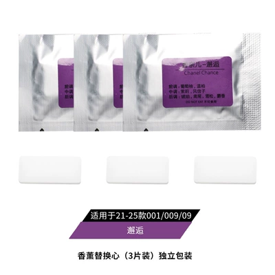 manual installation of Lingke 09: Car Perfume Aromatherapy - lingke-09-jixuan-001-jixuan-009-fragrance-replacement-tablets-chanel-get-one-piece-four-pieces-together