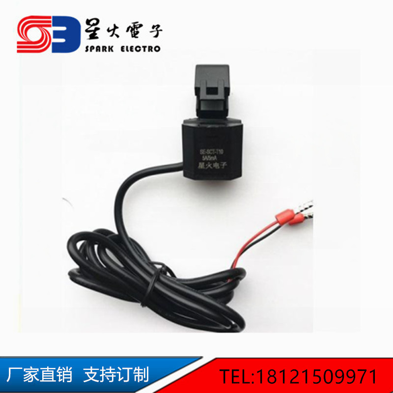 线缆开口电流互感器 开合互感器 XH-SCT-T10 5A/2.5mA 输入5-80A