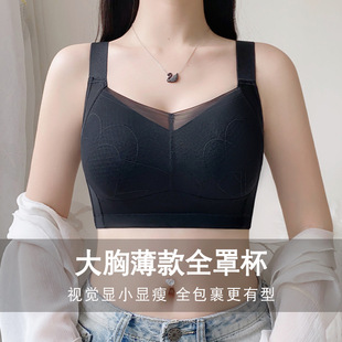 Large Chest Underwear Full Cup Summer Thin Parammary Anti-sagging Comfortable No Steel Rings All-inclusive Showcase Small Bra