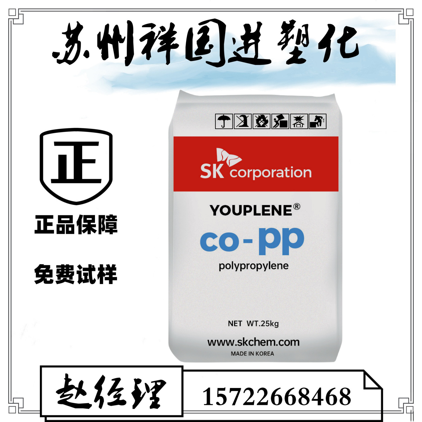 现货供应PP韩国SK BX3900 高刚性 高抗冲 高流动