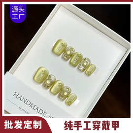 【深圳制造】多肉青提纯手工穿戴甲猫眼巨闪显白气质假指甲美甲片