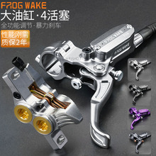 青蛙刹车FV4液压刹车山地自行车油刹CNC高端超轻一体4活塞碟刹器