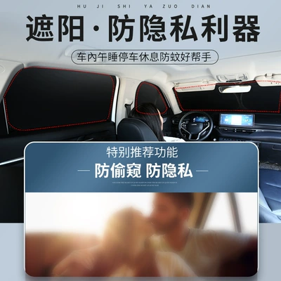 Car curtains – Sun Protection and Light Blocking