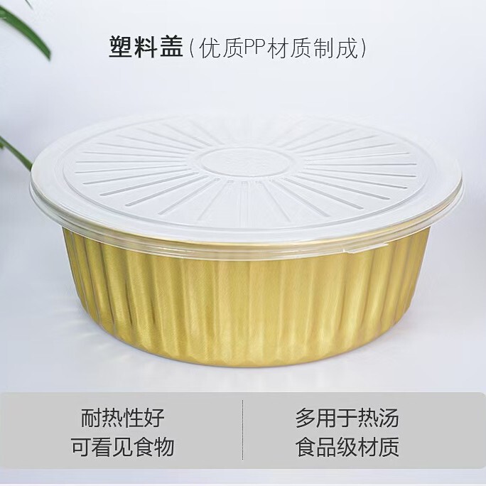 铝箔餐盒锡纸盒烤盘空气炸锅碗金色户外锡纸锅一次性火锅打包餐盒|undefined