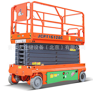 Electric Scissor Lifts Ac Motor 16m Battery Scissor Lift