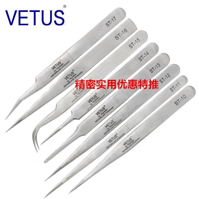 维特斯VETUS镊子ST高精密不锈钢尖头弯头ESD防静电金标高端镊子