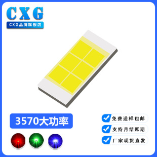 Led highlight 3570 lamp light source three chip white light headlamp 30w3570 high-power spotlight beads