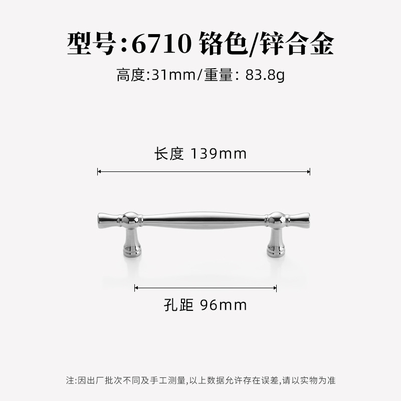 Ручка мебельная Lide Shi 6710 (96 мм)
