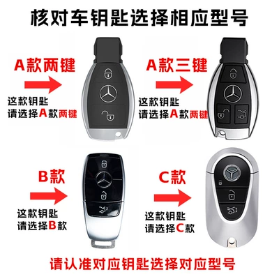 C-Class Gles-Class Glc300L Car Glab: Car key bag