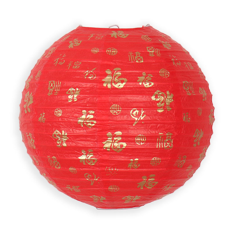 中秋国庆节日装饰纸灯笼带图案书法祝福字古风灯笼花灯结婚庆挂饰|undefined