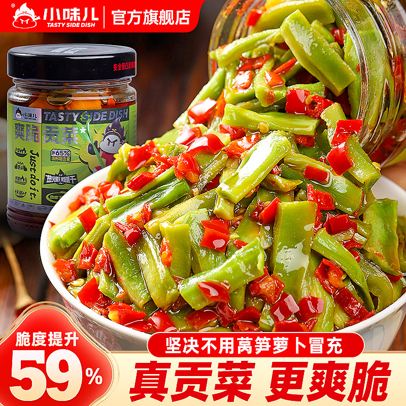 剁椒贡菜下饭菜开味即食苔菜脆椒辣椒酱凉拌湖南特产咸菜榨菜拌饭