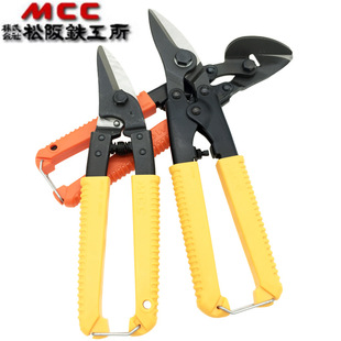 Japan MCC iron shears imported multi-use scissors stainless steel white iron shears plate gold shears aviation steel belt shears